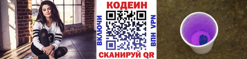 KRAKEN как зайти  Соликамск  Кодеин Purple Drank  как найти наркотики 