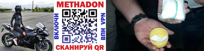 Метадон VHQ  Соликамск 